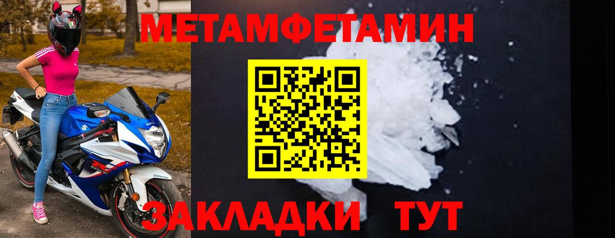Амфетамин 97% Псков