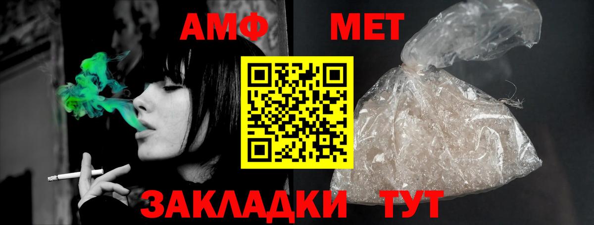 Амфетамин  Амфетамин VHQ  Вход с VPN  Псков 
