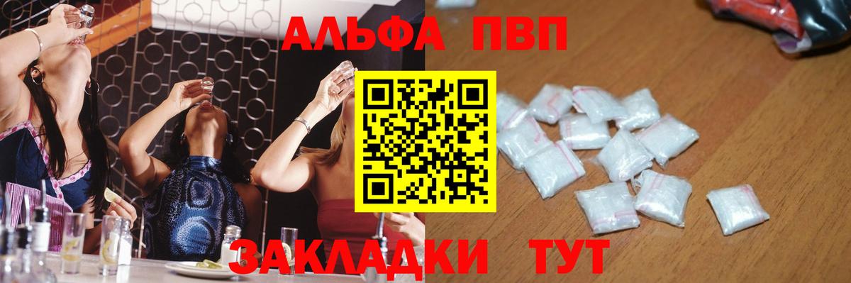 Alpha-PVP СК КРИС  Вход с VPN  Псков 