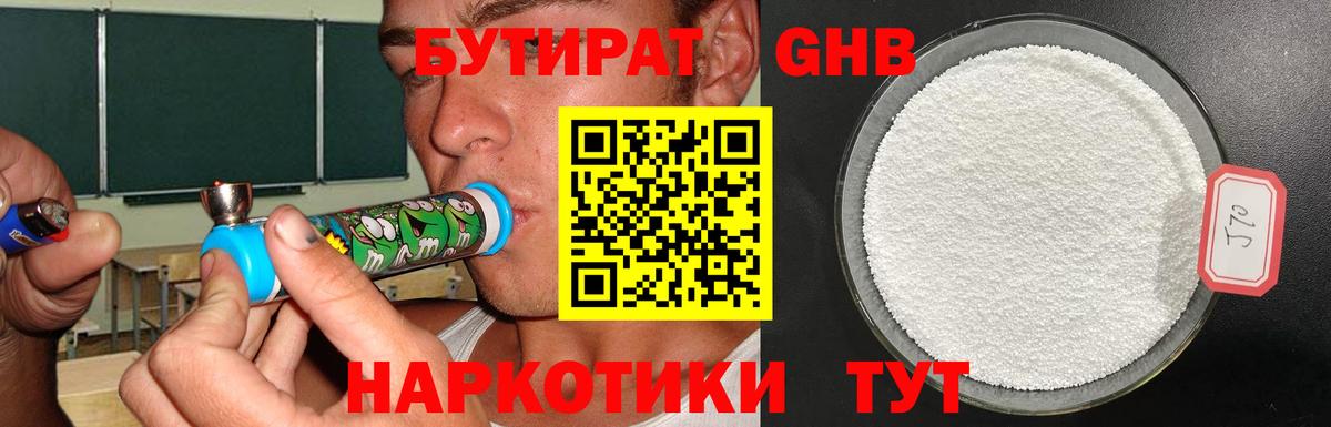 Бутират оксана  Вход с VPN  Псков 