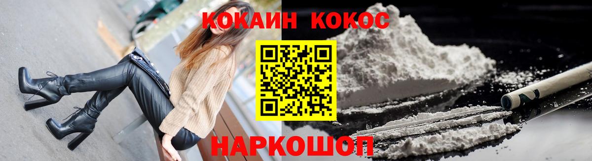 КОКАИН Columbia Псков