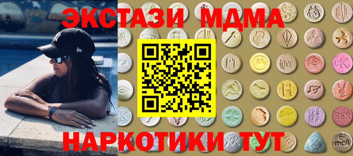 ЭКСТАЗИ DUBAI Псков