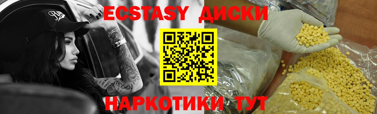 Экстази 280 MDMA  Экстази TESLA  Псков  MEGA рабочий сайт  Вход с VPN 