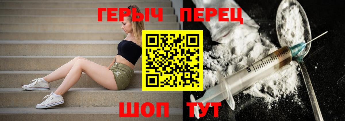 Героин герыч  Вход с VPN  Псков 