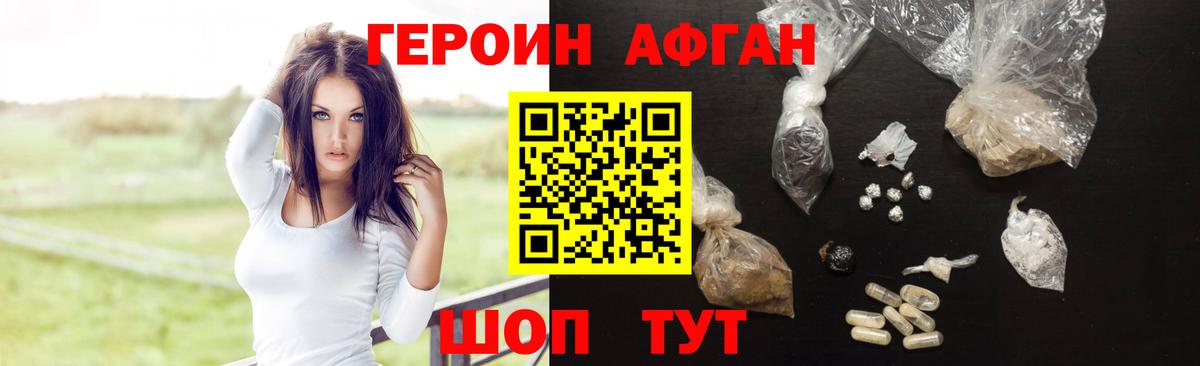 Героин гречка Псков