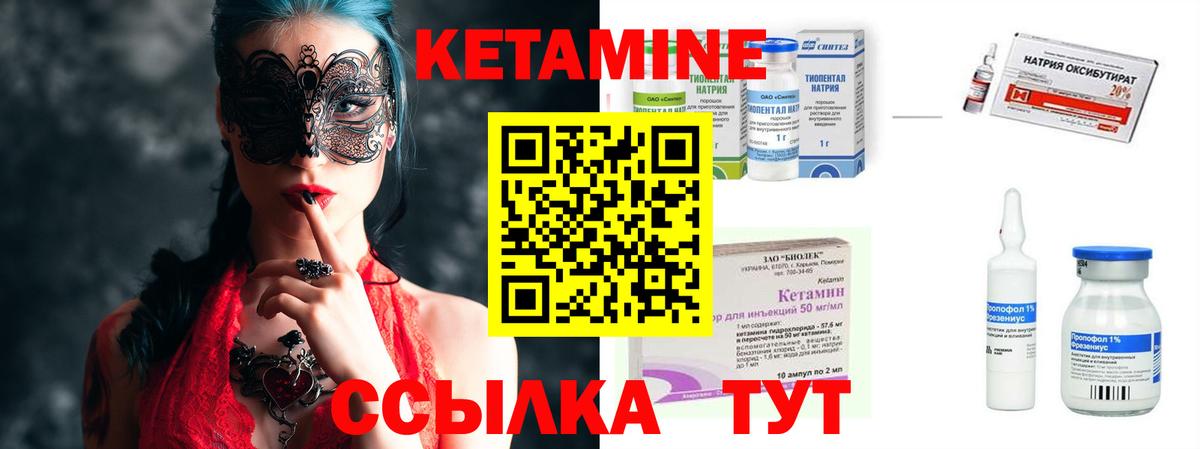 Кетамин ketamine  Кетамин VHQ  Псков  Вход с VPN 