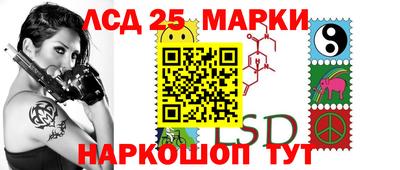 марки lsd Будённовск
