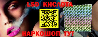 марки lsd Будённовск