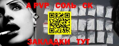 таблы Бузулук