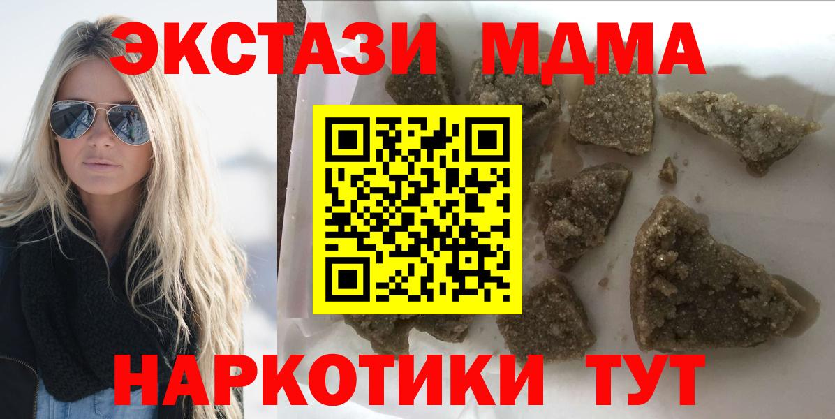 MDMA кристаллы  Вход с VPN  Псков  MDMA VHQ 