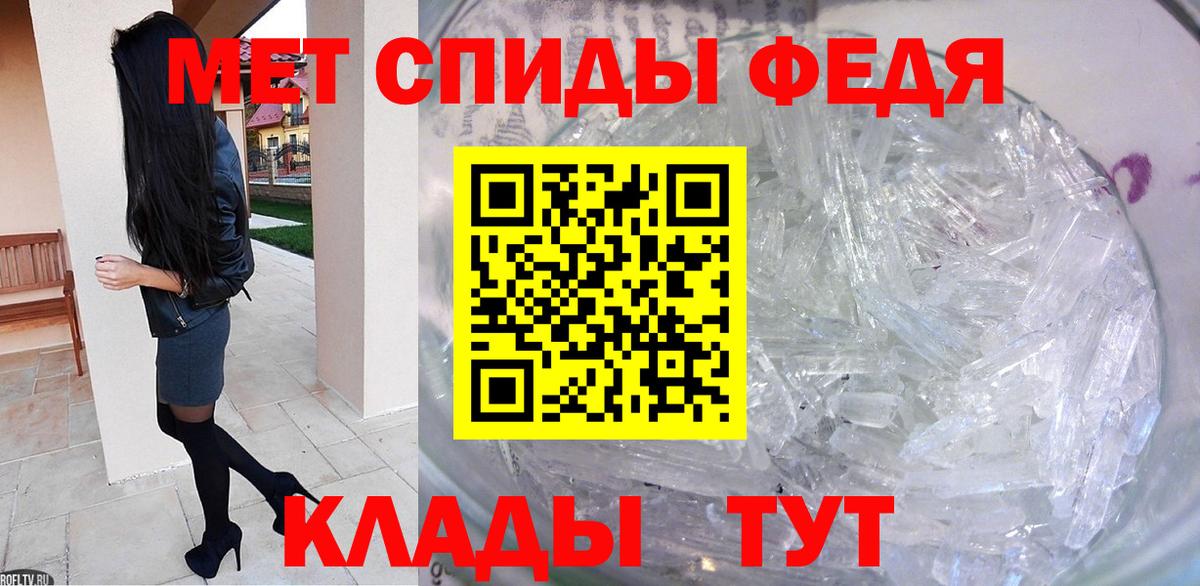 МЕТАМФЕТАМИН пудра Псков
