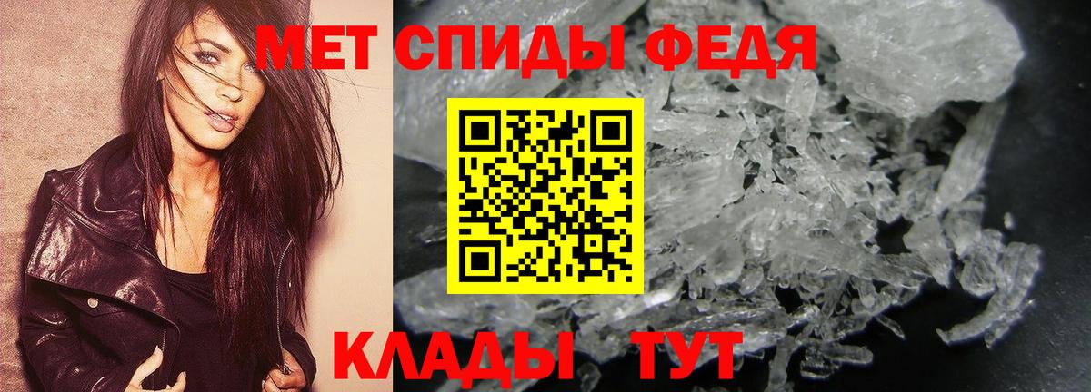 Псков  Первитин Methamphetamine  Вход с VPN 