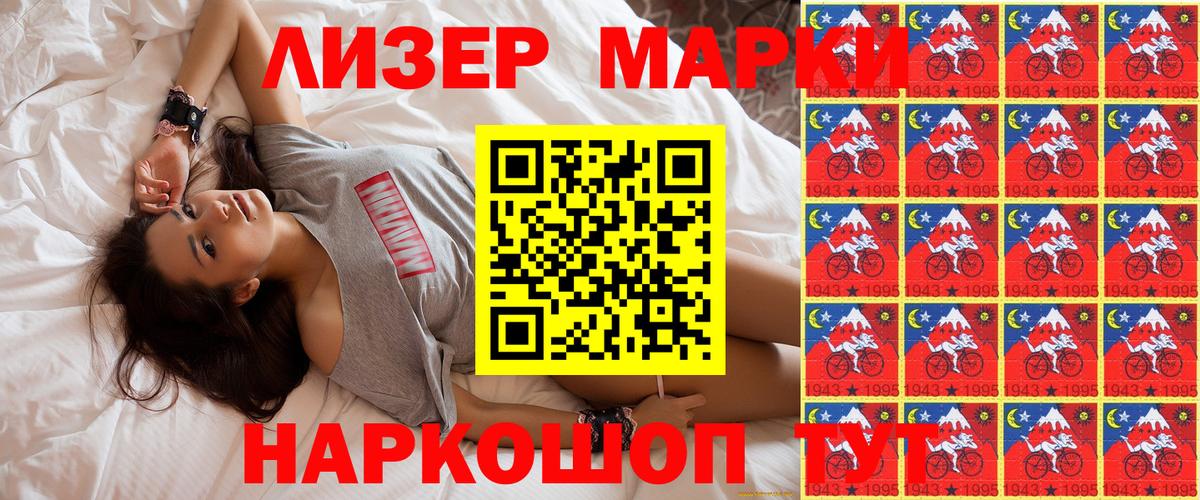 Псков  Марки N-bome 1500мкг  Вход с VPN 