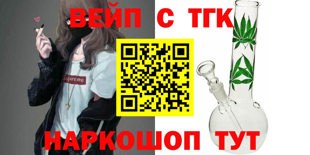 Псков  Дистиллят ТГК вейп  Вход с VPN 