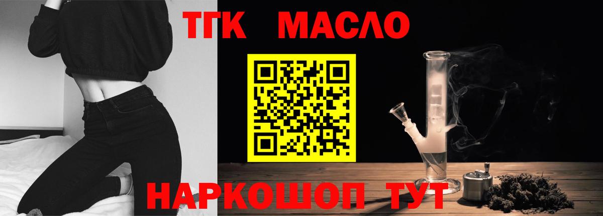 Дистиллят ТГК вейп с тгк Псков