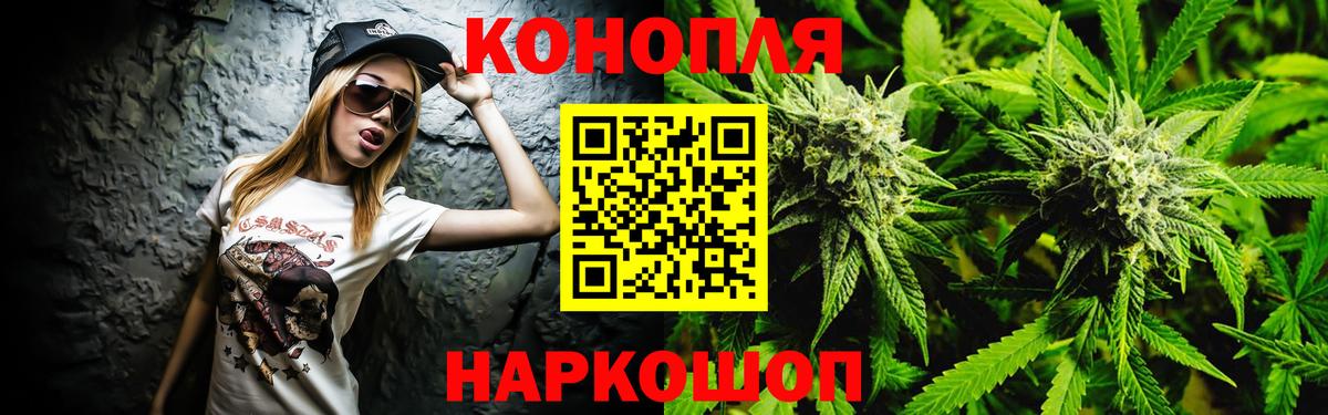 Конопля Amnesia Псков