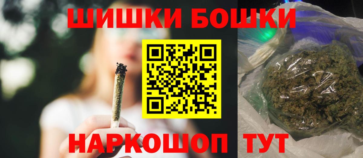 Канабис THC 21%  МАРИХУАНА SATIVA & INDICA  МАРИХУАНА Bruce Banner  Псков  Вход с VPN 